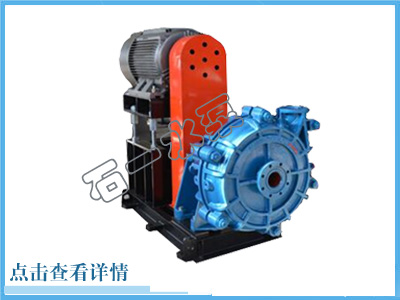 北京HH系列高扬程渣浆泵