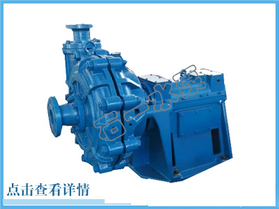 黑龙江ZJ系列渣浆泵