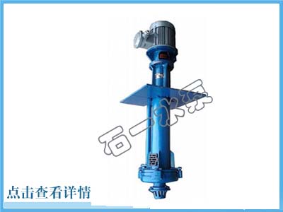 贵州SP型液下渣浆泵_立式渣浆泵