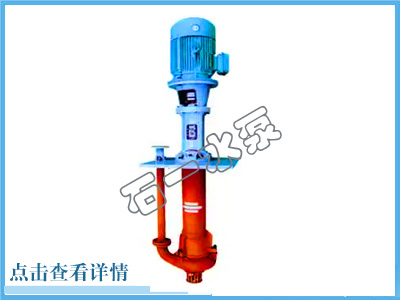常州TL(R)型脱硫泵 浆液循环泵