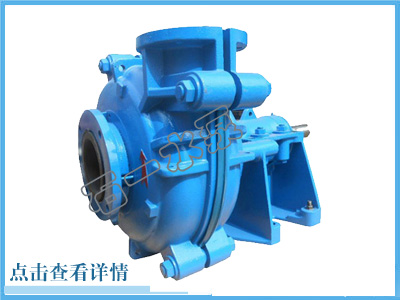 黑龙江L(R)系列轻型渣浆泵 矿用泵